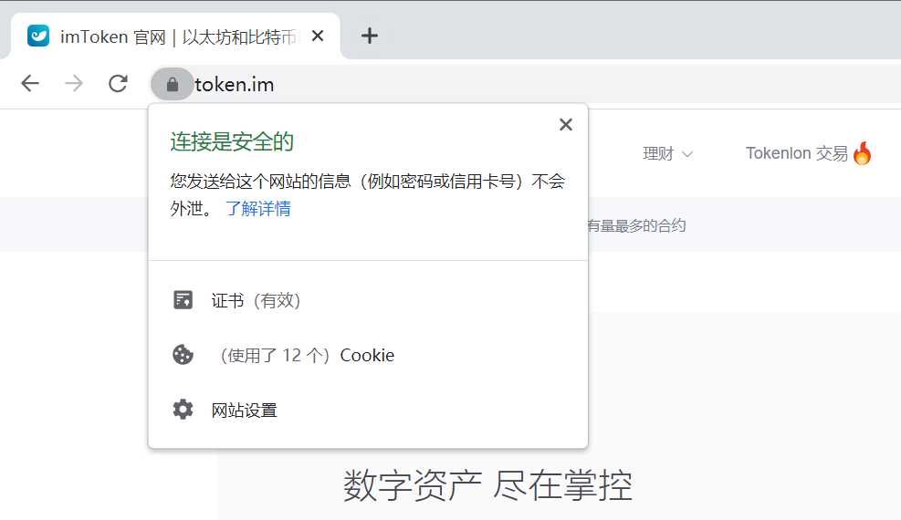 im钱包官网:token.im的简单介绍