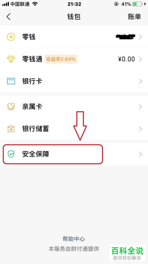 冷钱包怎么设置密码,冷钱包忘记密码怎么办