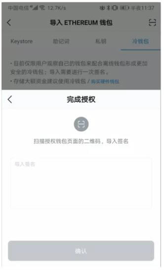 imtoken钱包退出,imtoken退出之后怎么重新登陆
