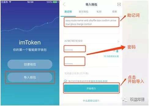 imtoken钱包退出,imtoken退出之后怎么重新登陆