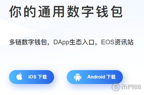 tokenpocket苹果下载不了,tokenpocket苹果版安装教程
