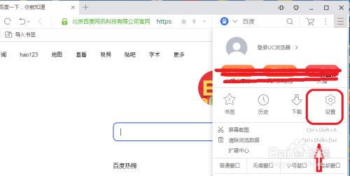 uc浏览器网站搜索记录怎么删除,uc如何彻底清除搜索记录浏览记录