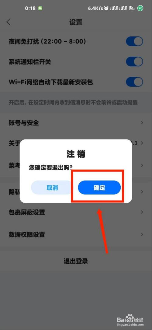 安卓小狐狸钱包怎么退出账号,安卓小狐狸钱包怎么退出账号登录