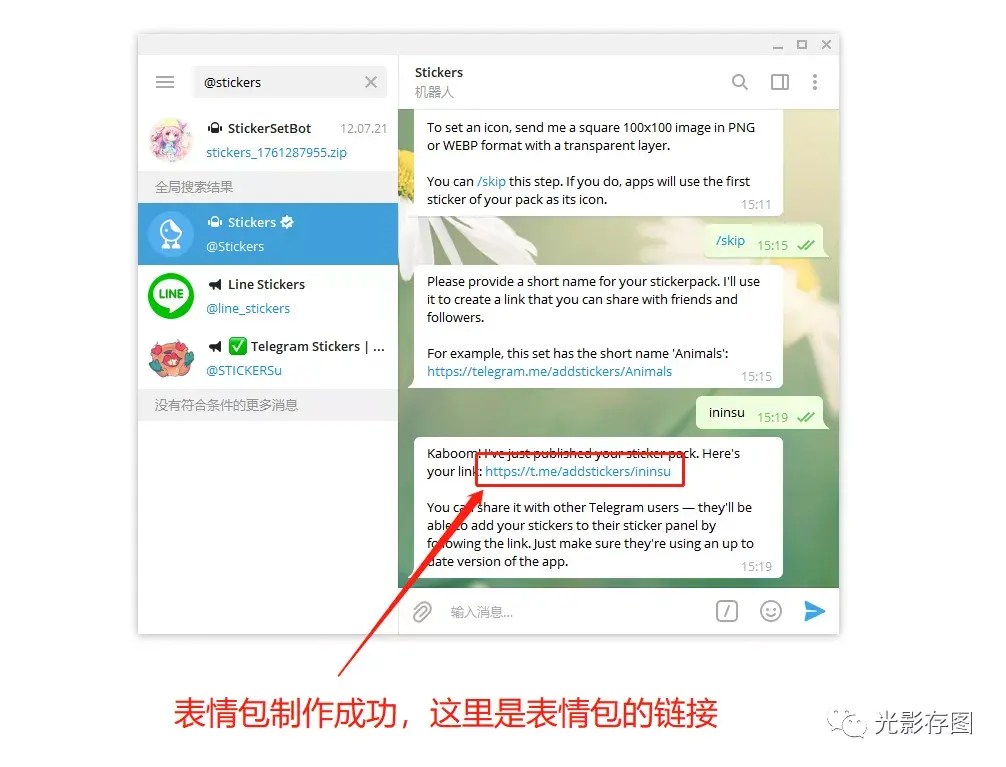 telegram汉语文化包,telegeram电报资源群