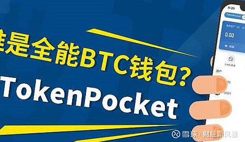 tokenpocket人工客服,tokenpocket钱包如何提现