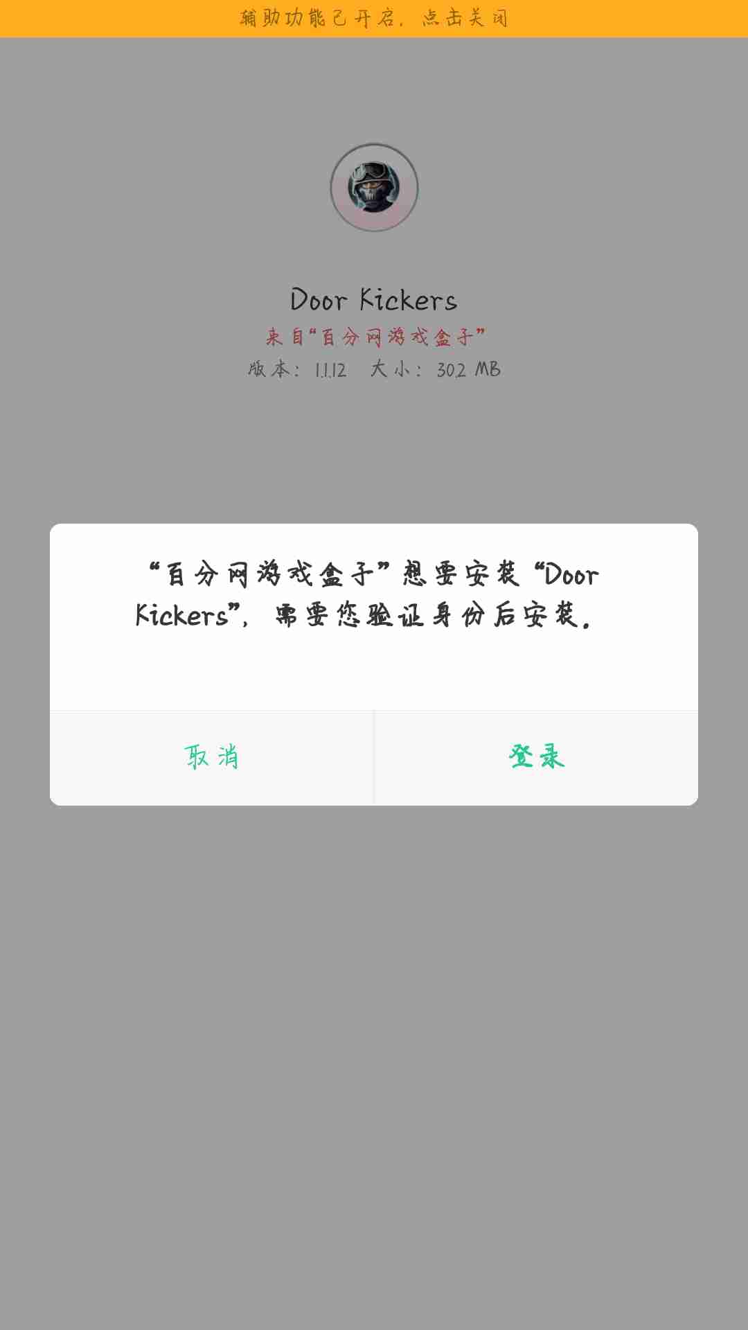 oppo手机小狐狸钱包闪退怎么回事儿呀的简单介绍