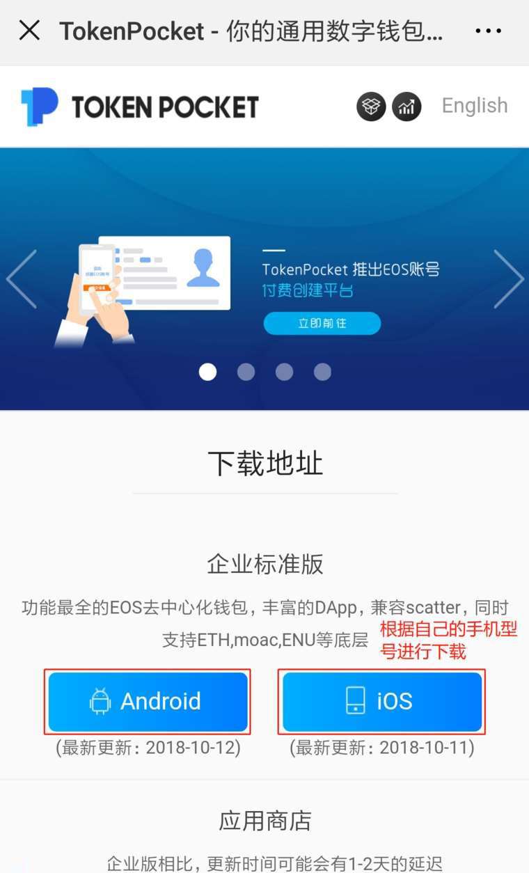 tokenpocket钱包下载安卓,token pocket钱包怎么下载