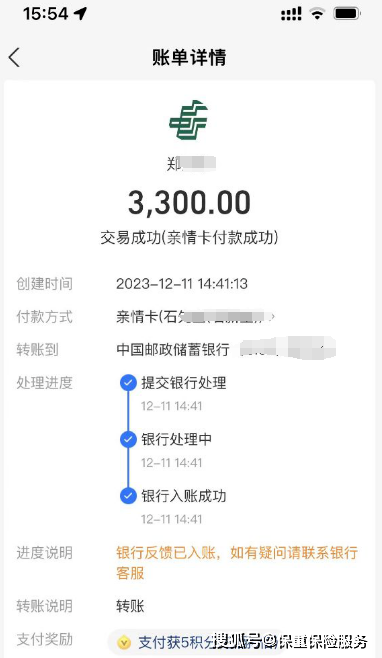 转账显示验证签名失败什么原因,转账显示验证签名失败什么原因呢