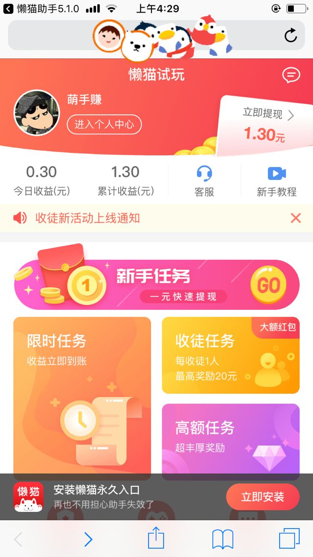 关注赚钱软件app,关注赚钱软件从哪里来的
