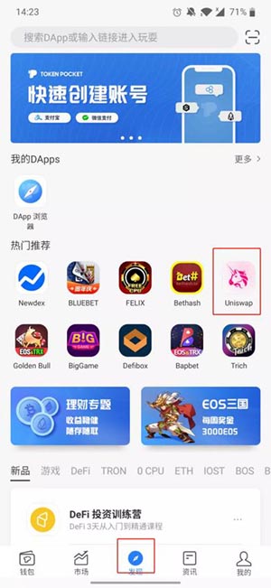 tokenpocket怎么充值,tokenpocket钱包如何提现