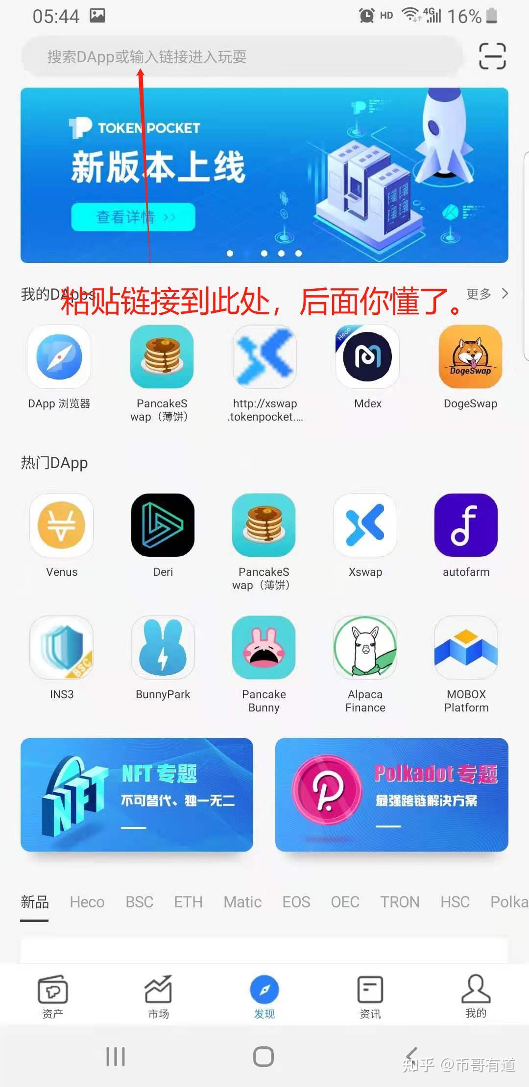 tokenpocket闪兑错误,tokenpocket钱包如何提现
