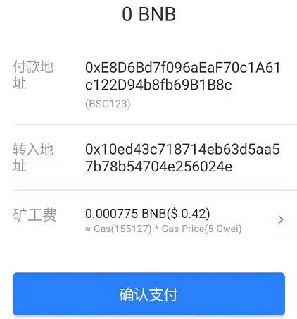 tp钱包怎么转币到交易所,tp钱包bnb怎么转到交易所