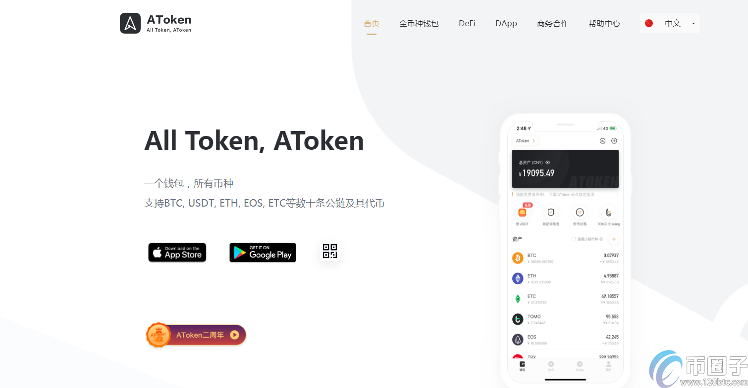 虚拟币钱包下载,ustd交易app下载