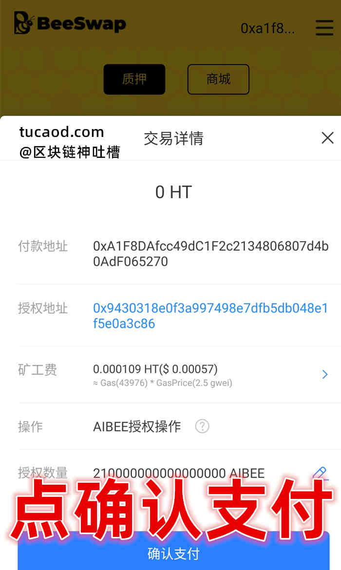tokenpocket钱包闪兑,token pocket钱包闪兑