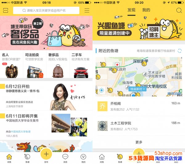 下载个闲鱼二手交易平台,下载个闲鱼二手交易平台木托盘