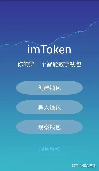 imtoken支持哪些币种,imtoken支持usdt吗