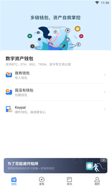 小狐狸钱包和tp钱包哪个好用一点,小狐狸钱包和tp钱包哪个好用一点呢