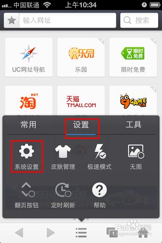 uc搜索,uc搜索栏记录删不掉