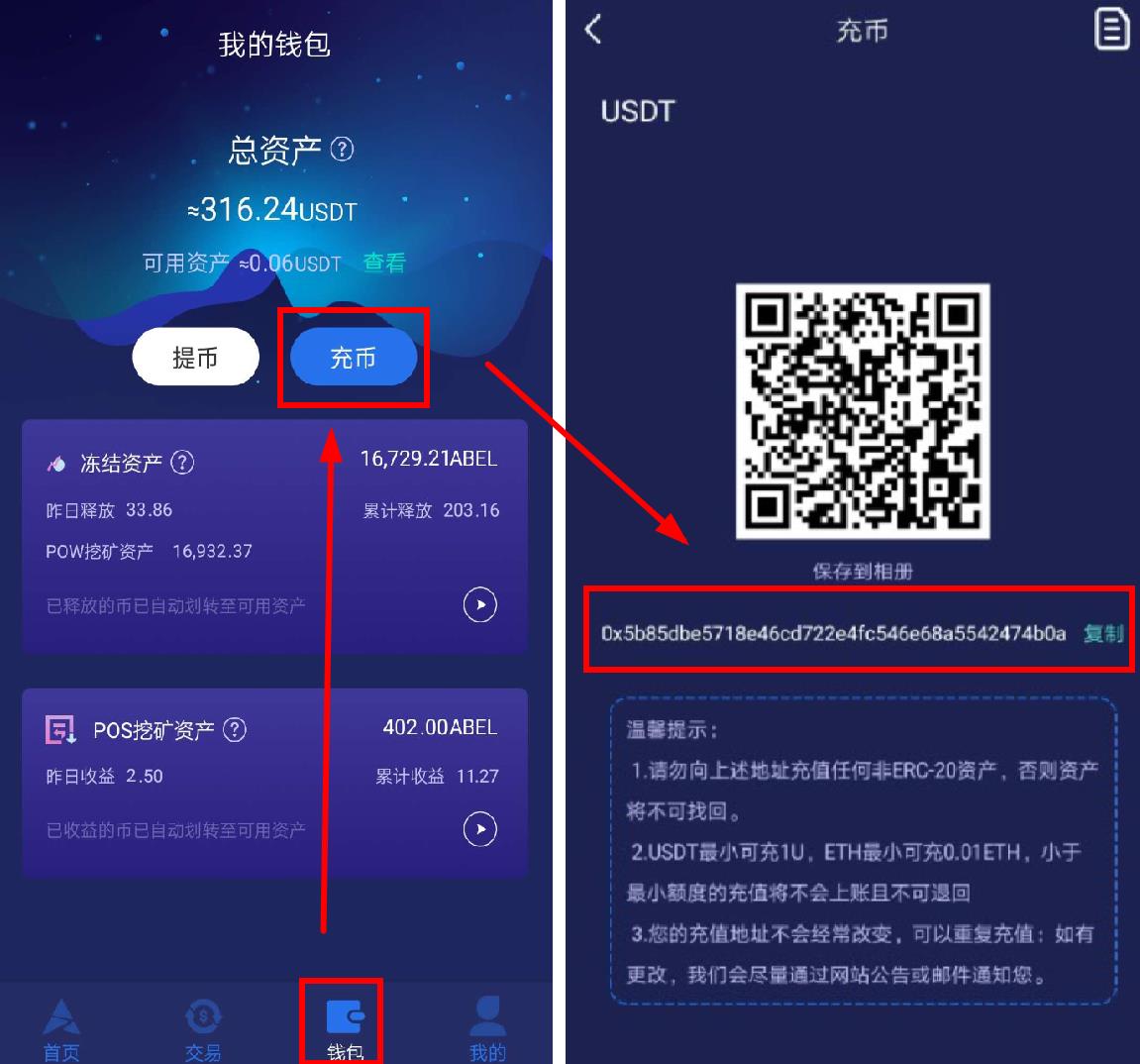 关于tokenpocket怎么转入usdt的信息