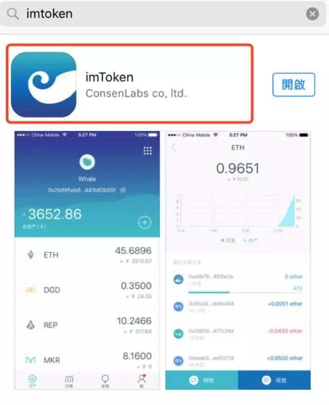 imtoken官网下载2.0安卓,imtoken钱包下载20安卓版