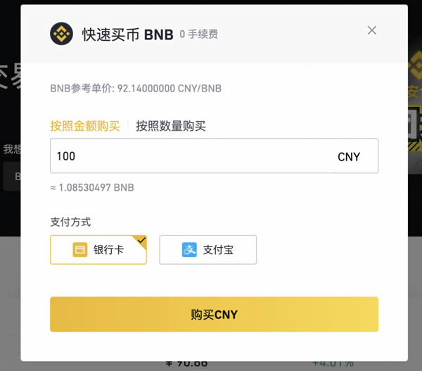 tp钱包怎么把bnb币转回交易所的简单介绍