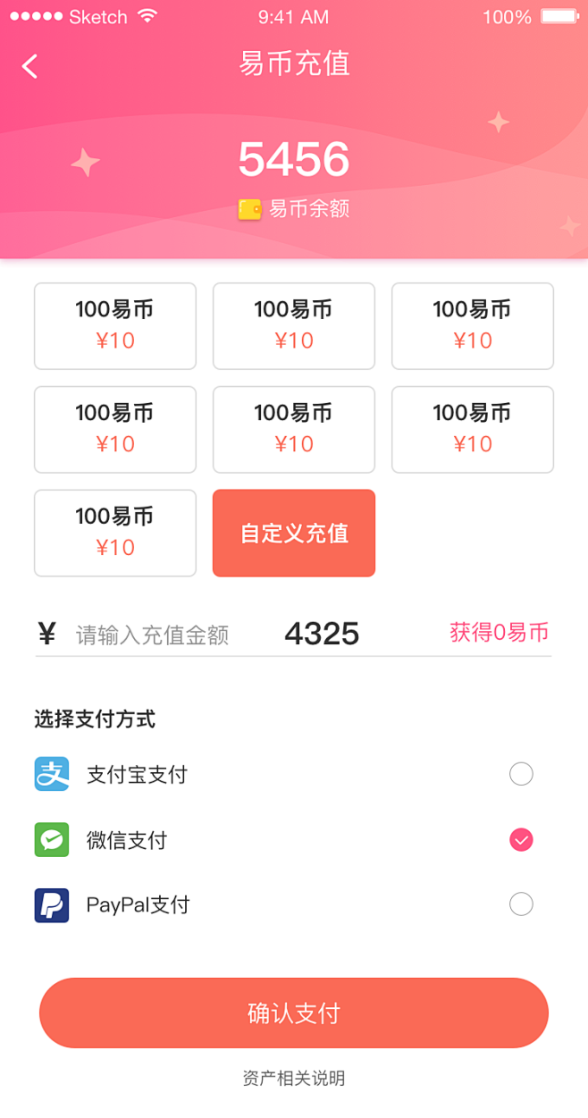 易币付app官网下载,易币付app官网下载333