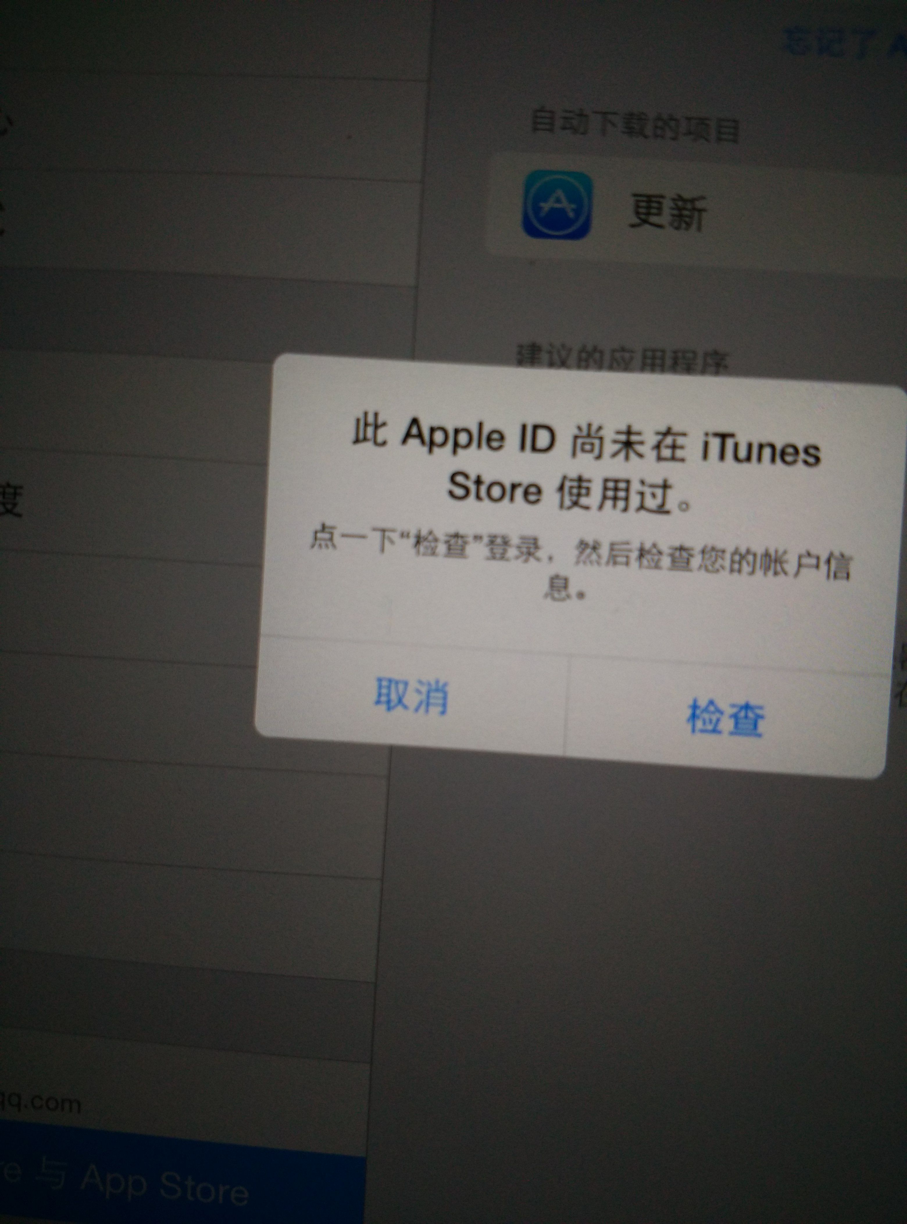 苹果手机下载不了软件怎么回事呢,苹果手机下载不了软件怎么回事呢怎么解决
