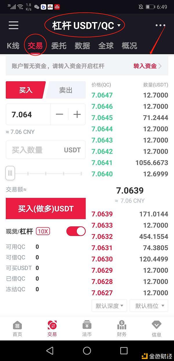 关于25usdt等于多少人民币的信息