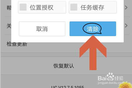 uc浏览器搜索记录删除怎么恢复正常,uc浏览器搜索记录删除怎么恢复正常呢