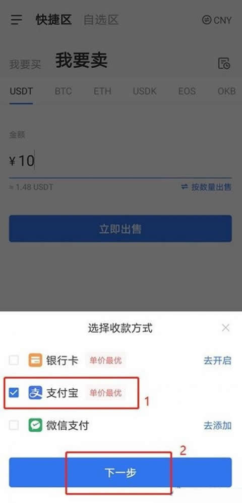 okpay虚拟币app,okpay虚拟币app苹果手机下载