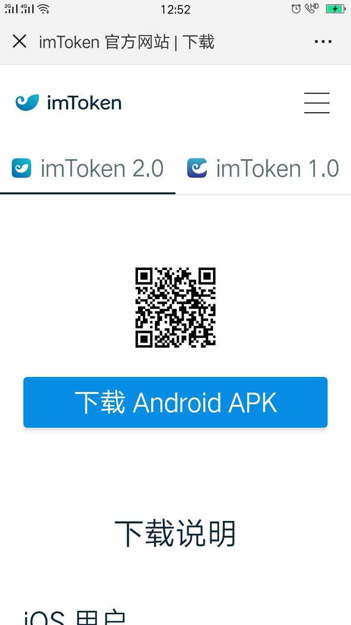 关于imtoken为什么安卓下不了的信息
