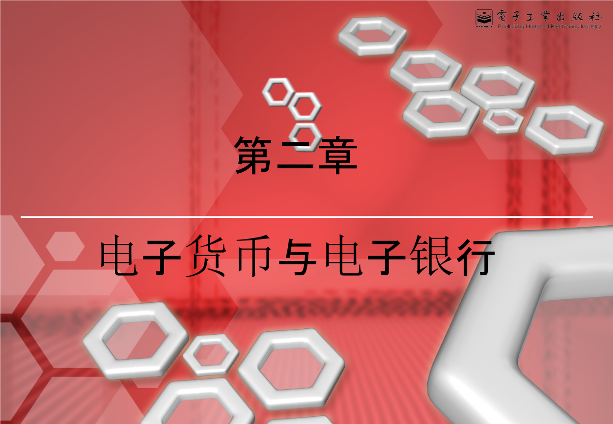 电子货币包括哪些内容,电子货币包括哪些内容和特点