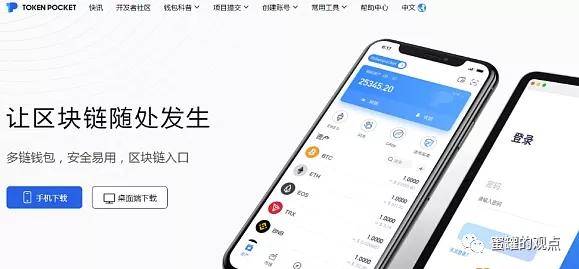 tokenpocket人工客服,tokenpocket钱包怎么买币