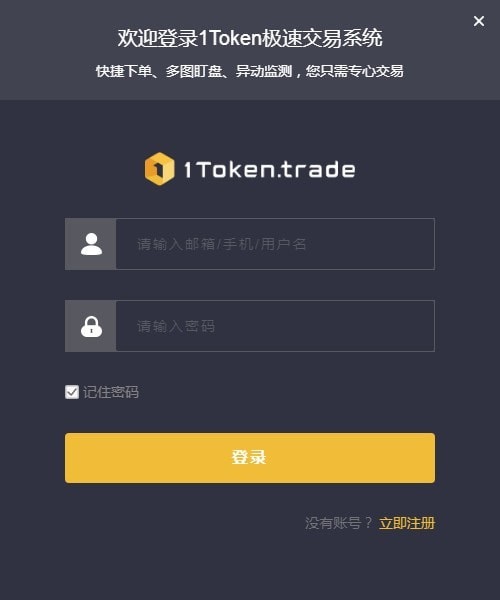 itoken钱包安卓版下载,i am token钱包下载地址