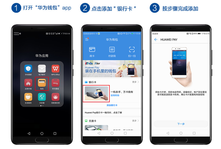 华为钱包下载安装,华为钱包app下载安装最新版