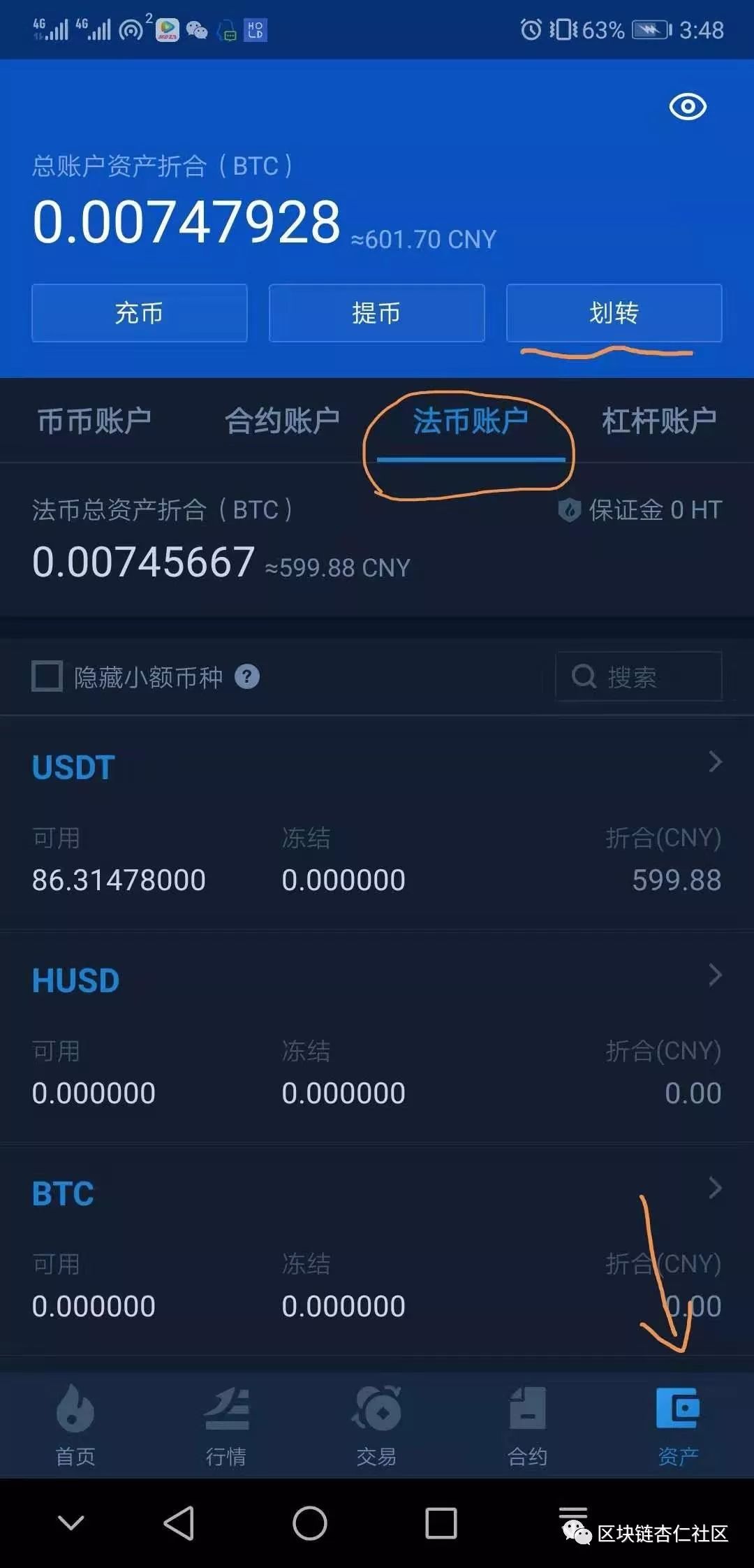 usdt币交易存在反诈,usdt被骗去面交涉嫌诈骗