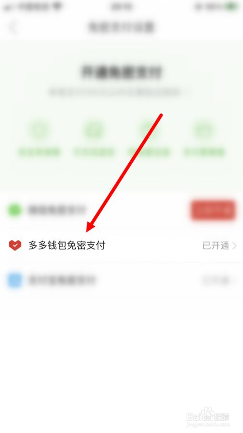 多多钱包app下载安装,多多钱包app下载安装官网