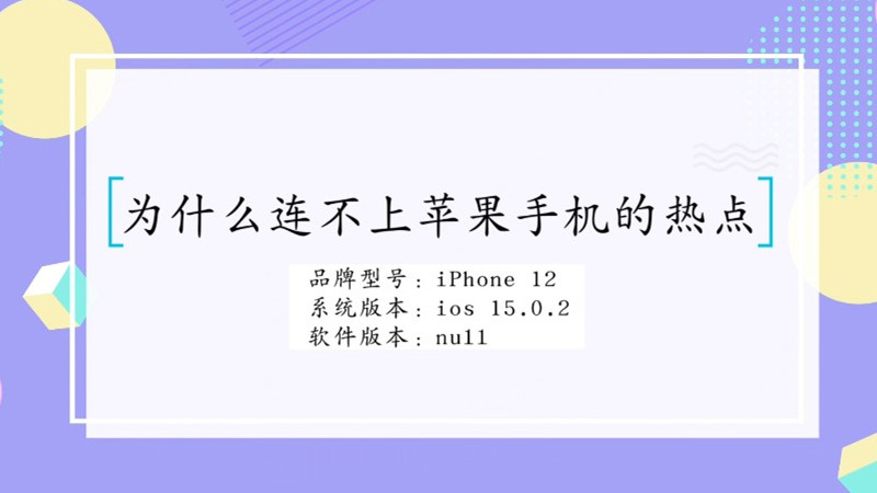 苹果为什么不能下,苹果为什么不能下应用宝