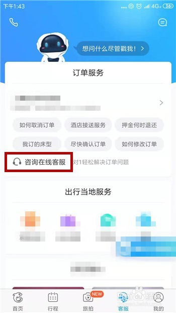tp钱包客服在哪找人工服务啊,tp钱包客服在哪找人工服务啊电话