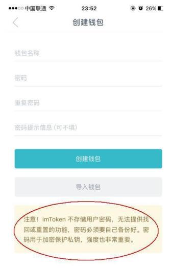 包含imtoken钱包怎么选择trc通道的词条