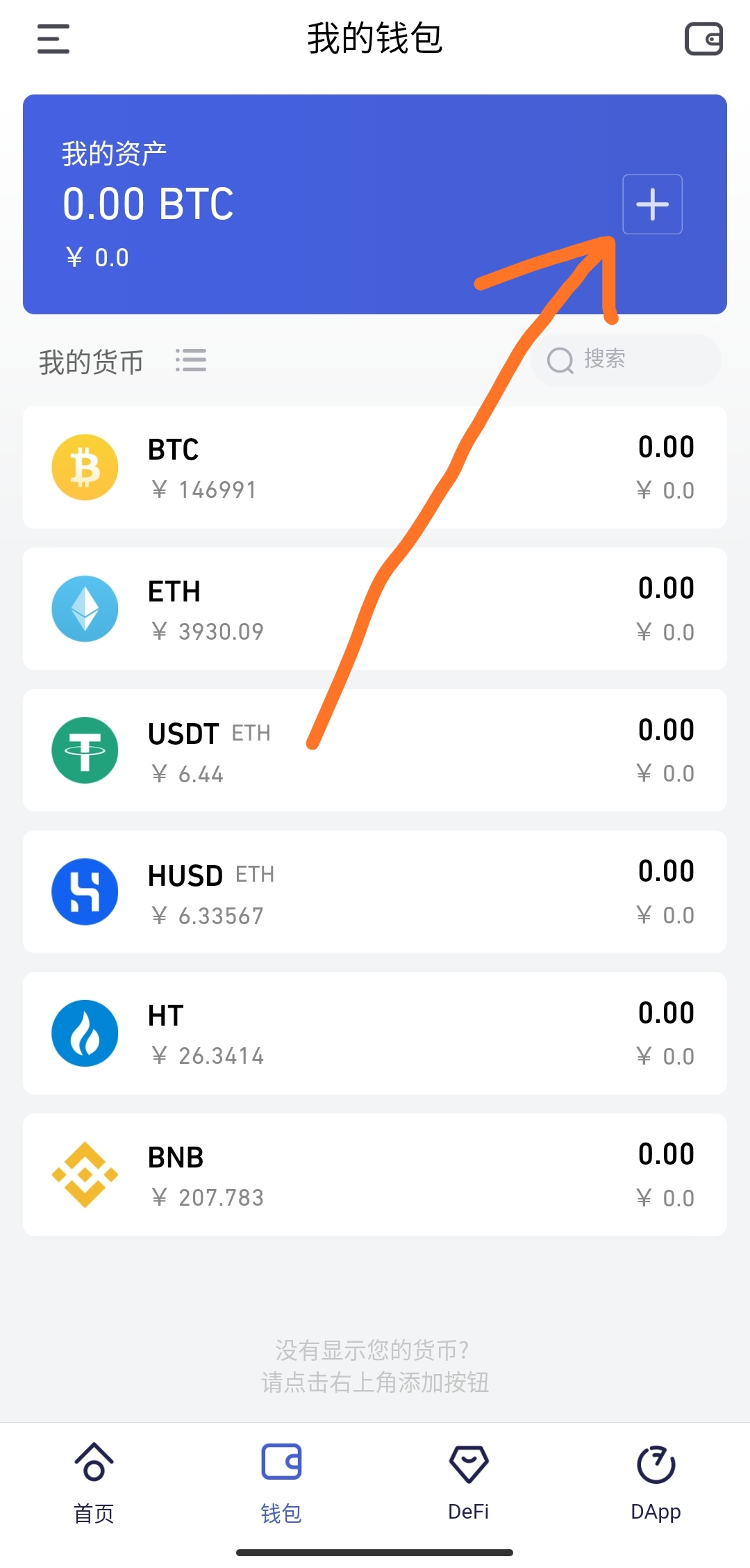 小狐狸钱包heco,小狐狸钱包和imtoken区别