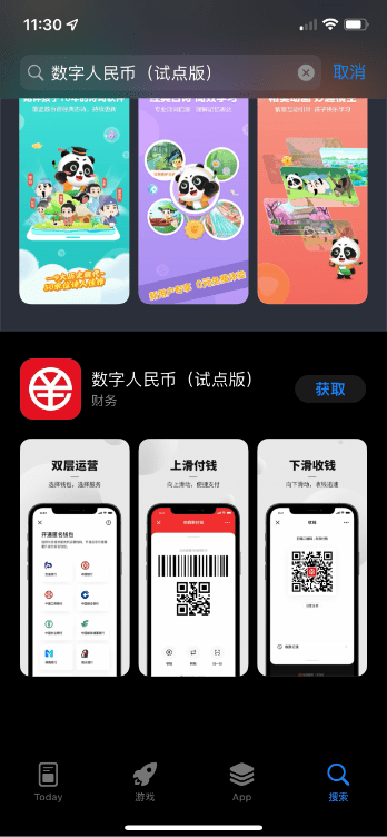 怎么下载数字人民币app官方下载,下载数字人民币app官方下载最新版