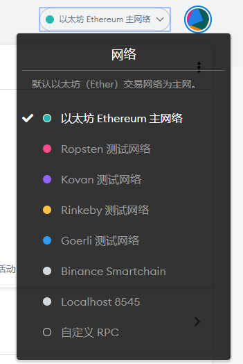 关于小狐狸钱包添加网络链ID总无效什么原因的信息