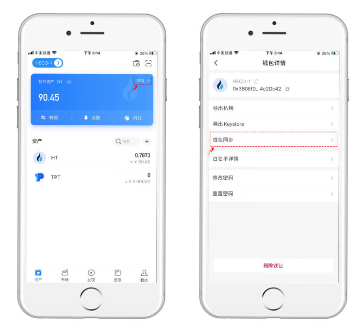 包含tp钱包上怎么切换以太网络的词条
