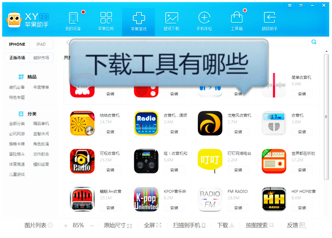 下载个应用商店哪些,下载个应用商店哪些好用