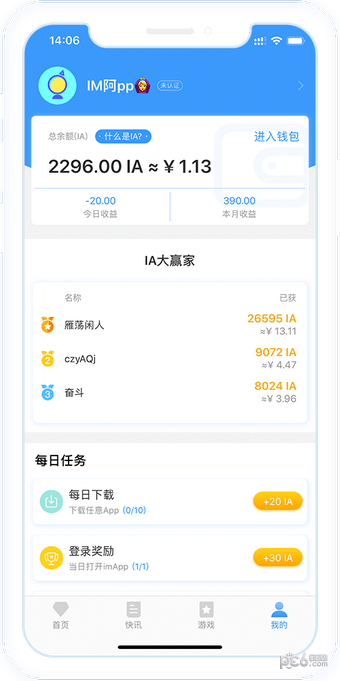 im钱包app官网版,im钱包20下载安装
