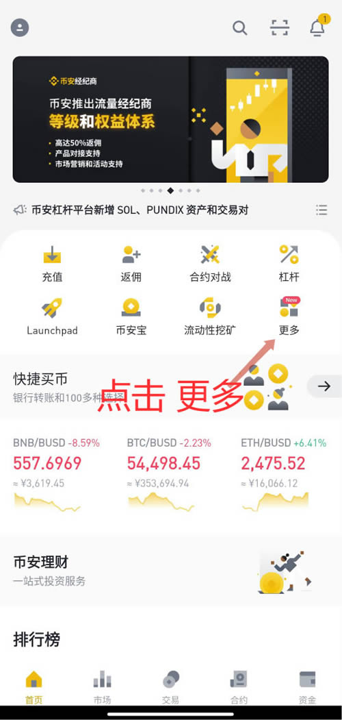 关于币安app官网首页的信息