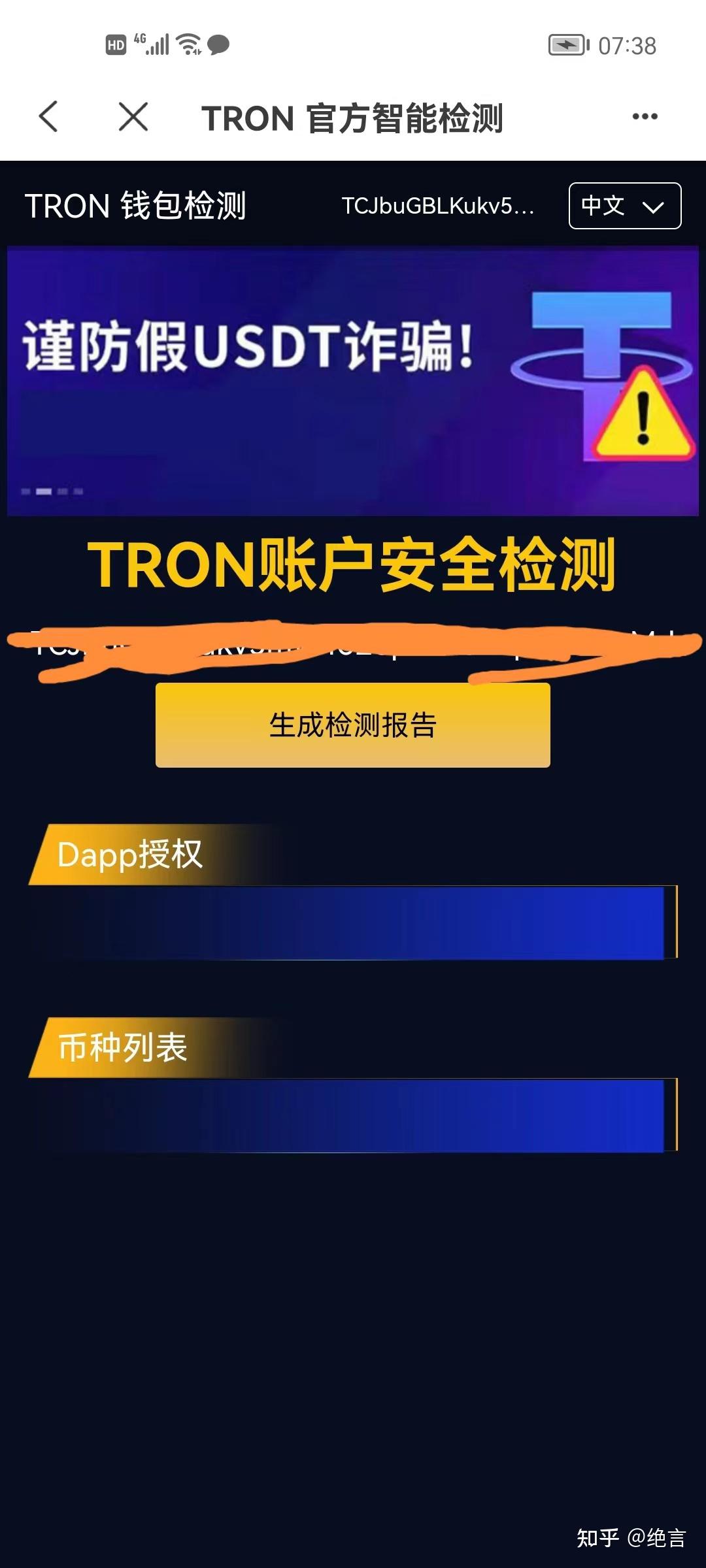 tp钱包tron,TP钱包TRON网是啥