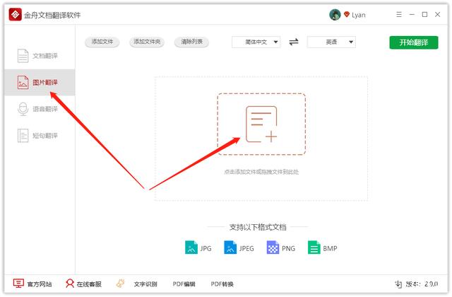 图片识别翻译在线使用,图片识别翻译在线使用翻译