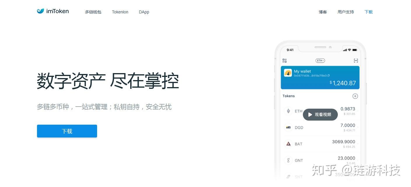 imtoken中国版ios,imtoken官网下载20苹果版
